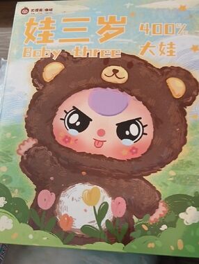 Cute Baby Three Bear Character Art Print